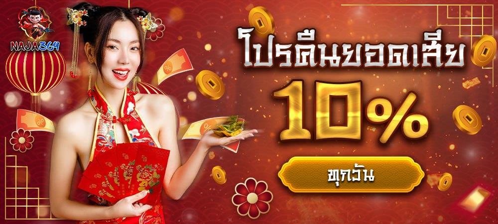 NAJA369 Casino